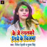Ritesh Dehati, Punam Singh