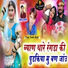 Samdu Gurjar