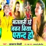 Akash Bedardi