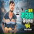 Imon Khan