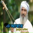 Tuntun Baul