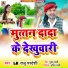 LR Raju Paradesi