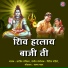 Arvind Mohite, Sanchita Moraskar