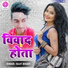 Sujit Bihari