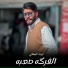 ليث الطائي