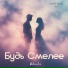 Андрей Дрюня & Светлана Астор