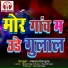 Neelu Dongre