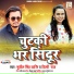 Sushil Singh Shanti, Shilpi Raj
