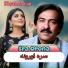 Khyal Mamad