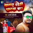 Ajay Ajnabi