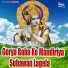 Pradum Parvana