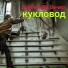 Субботний Вечер