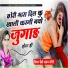 Devishankar Saini