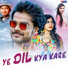 Satyajeet Pradhan, Dipti Rekha Padhi