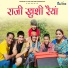 Padam Gusain, Rajlaxmi, Sumit Gusain