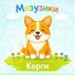 Мизузики