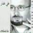 Ali Nassar