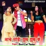 Gore Lal Yadav