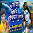 Neeraj Kumar Nirala