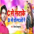 Dipak Devalkunda