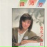 韓沛芳