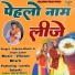 Vikram Bharti, Arjun Jalori feat. Lovely Solanki