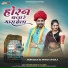 Jaysinh Dayma, Lila Devi