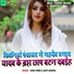 Sunil Premi, Aarti Anokha