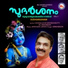 Unni Menon