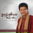 Janaka Wickramasinghe