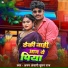 Arun Ansari, Suman Raj