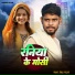 Megha Star