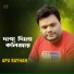 Apu Rayhan