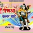 Sonal Singh