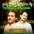 Kamal Aziz, Bahadar Zaib
