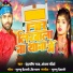Indramani Raj, Anchal Maurya