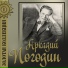 Александр Цфасман