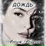 Arevik Aliyeva