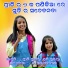 PRITI SULAGNA, SHRUTI SULAGNA
