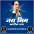 Randive Brothers feat. Anand Shinde, Adarsh Shinde