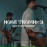 Light Up Worship