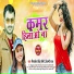 Mithilesh Singh Premi