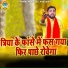 Sunil Chouhan