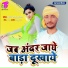 Yadav Sonu Sajan