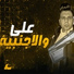 Abo El Shouk