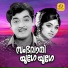 K J Yesudas, K P Brahmanandan