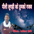 Narottam Saini