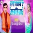 Vijay Dubey Vimal