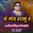 Vijay Singh, Pammi Mahanand