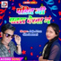 Raja Afroj feat. Raja Afroj Sita Diwani